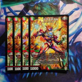 Burke Azteca A SR S11/S11