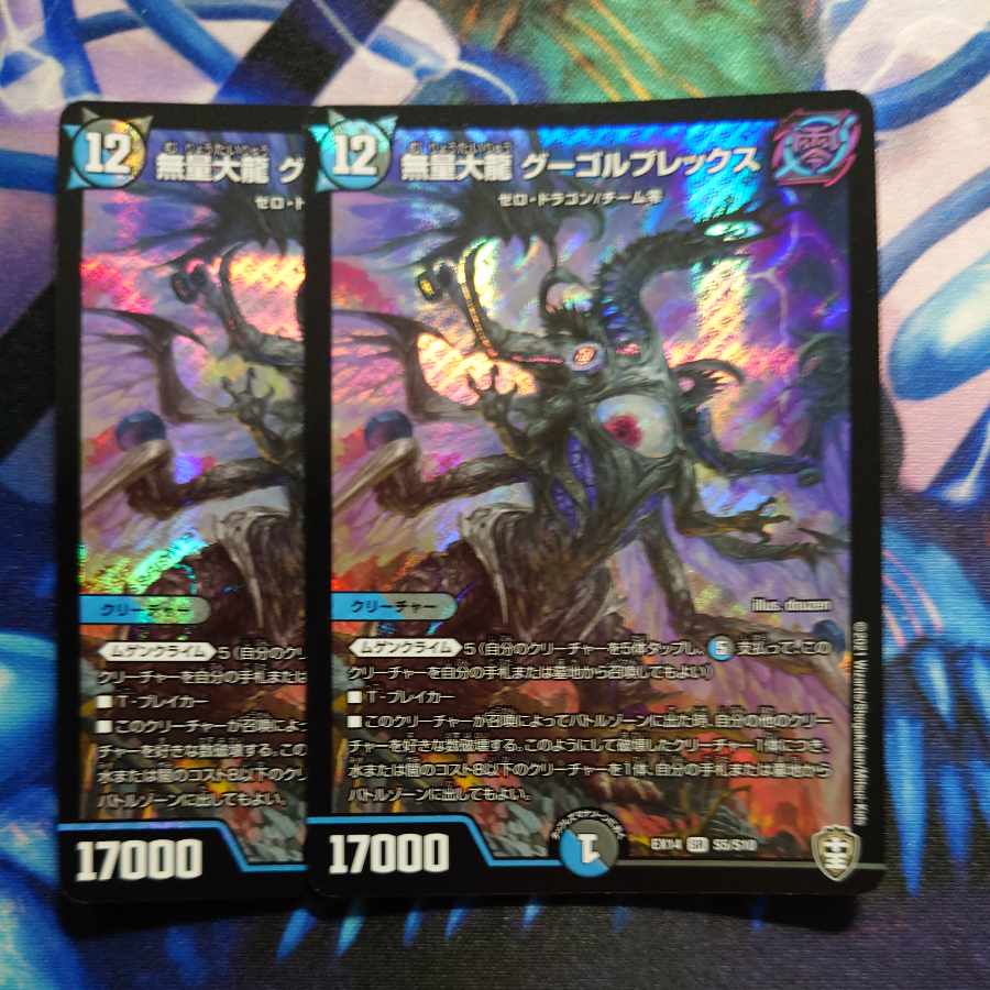 Muryodai Ryu Googolplex SR S5/S10