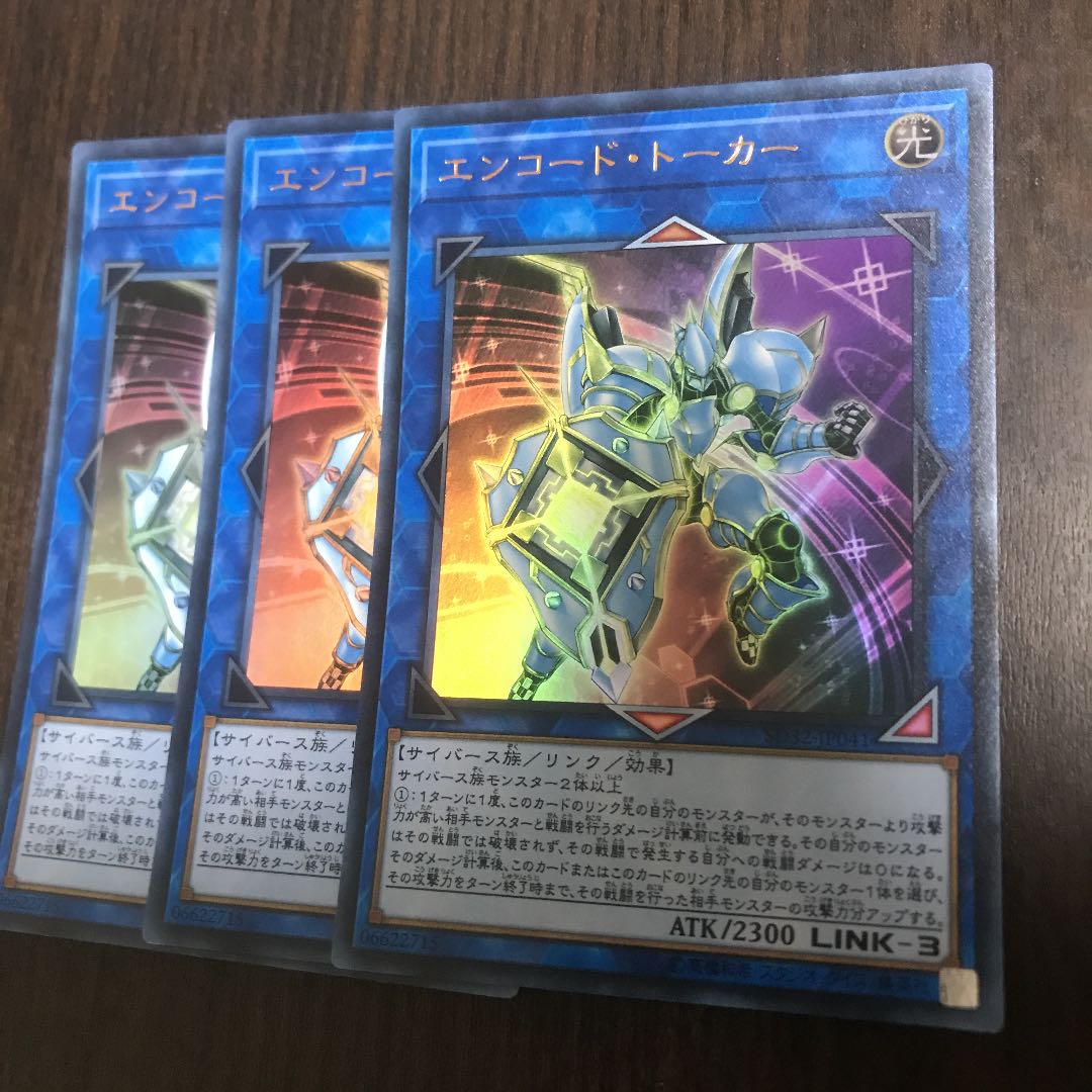 Encode Talker UR 293