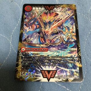 最強熱血 オウギンガ 無敵王剣 ギガハート シークレット VV1秘2