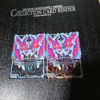 ザーク卍ウィンガー