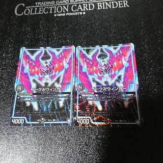 ザーク卍ウィンガー