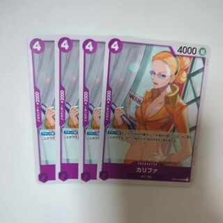 カリファ UC OP03-060