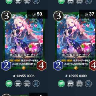 クリスペ 魅了の聖女 ルナ・ティア 2枚セット