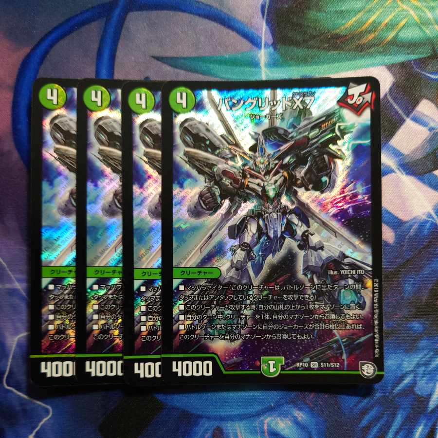 Van Grid X7 SR S11/S12