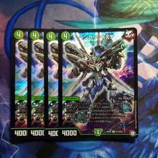 Van Grid X7 SR S11/S12