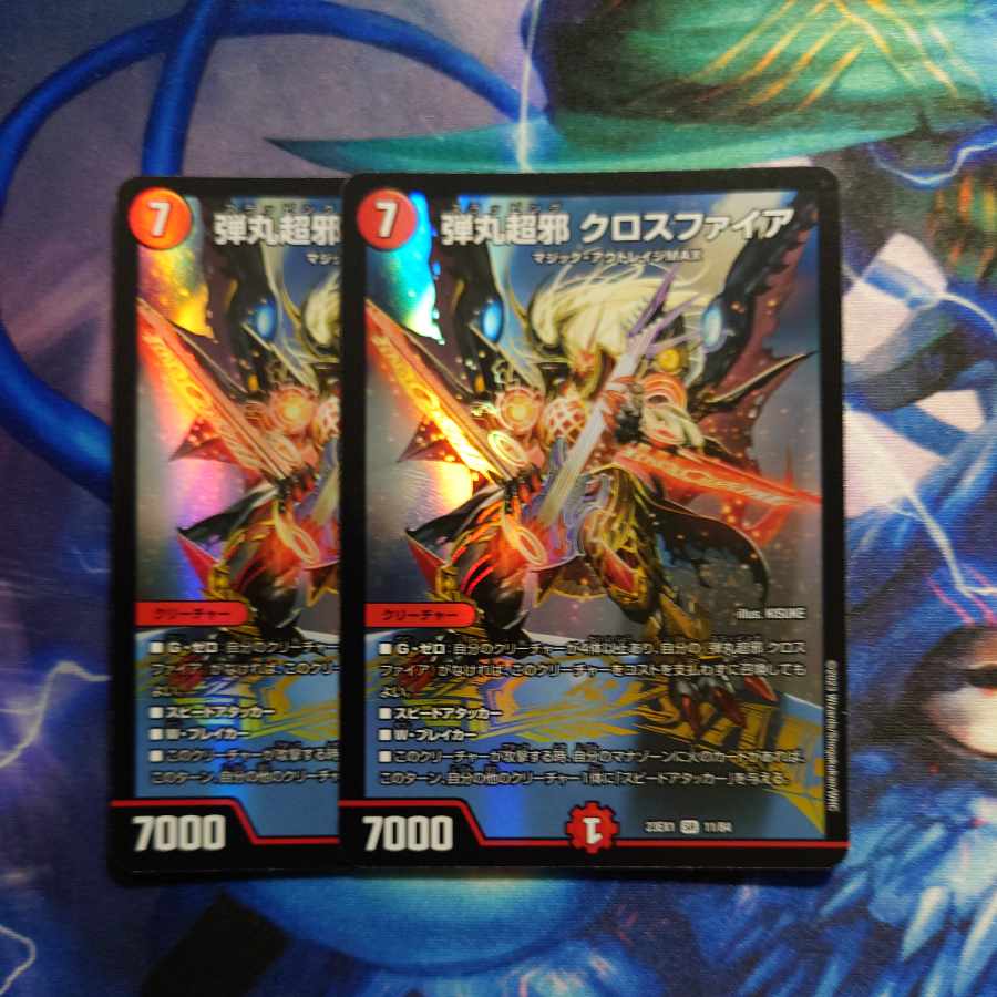 Bullet Psychic Evil Crossfire SR 11/84