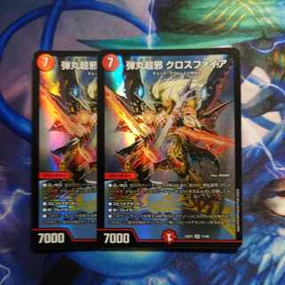 Bullet Psychic Evil Crossfire SR 11/84