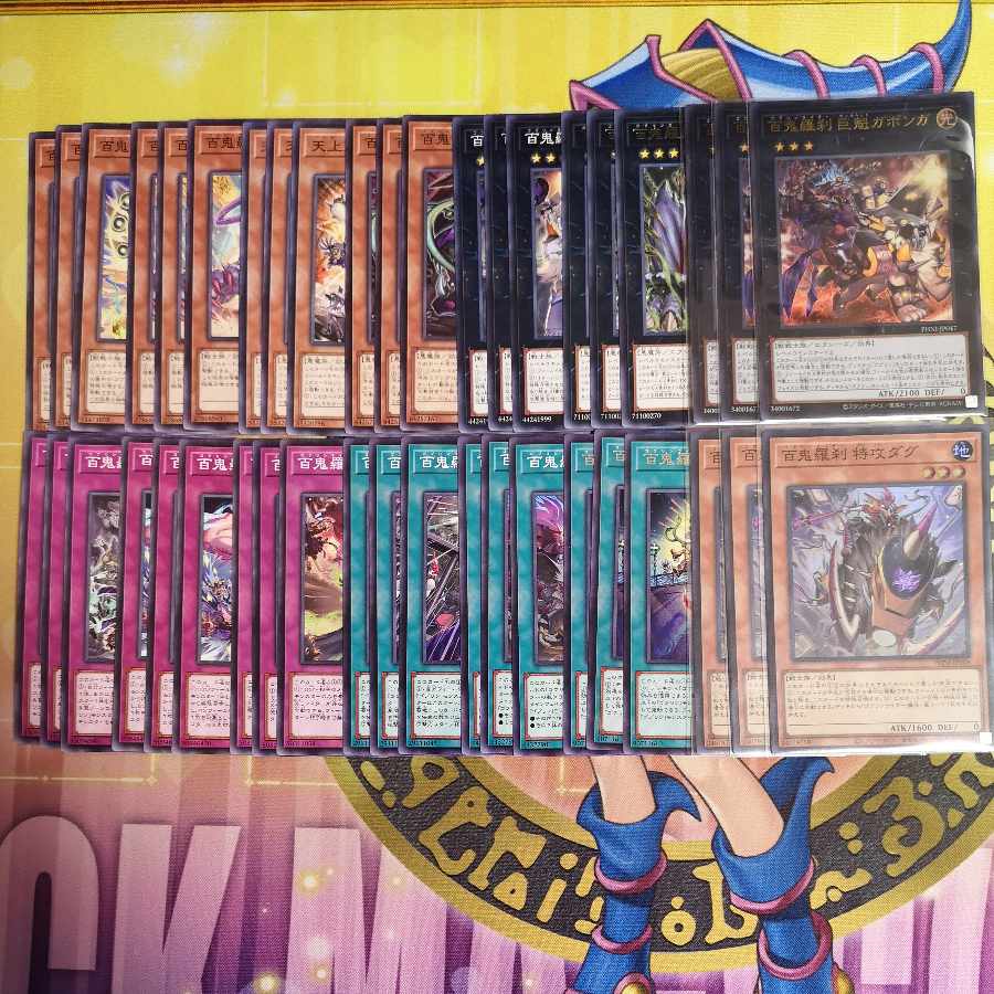 百鬼羅刹 巨魁ガボンガ ウルトラ 百鬼羅刹 特効ダグ スーパー 他ゴブリンライダーセット 遊戯王