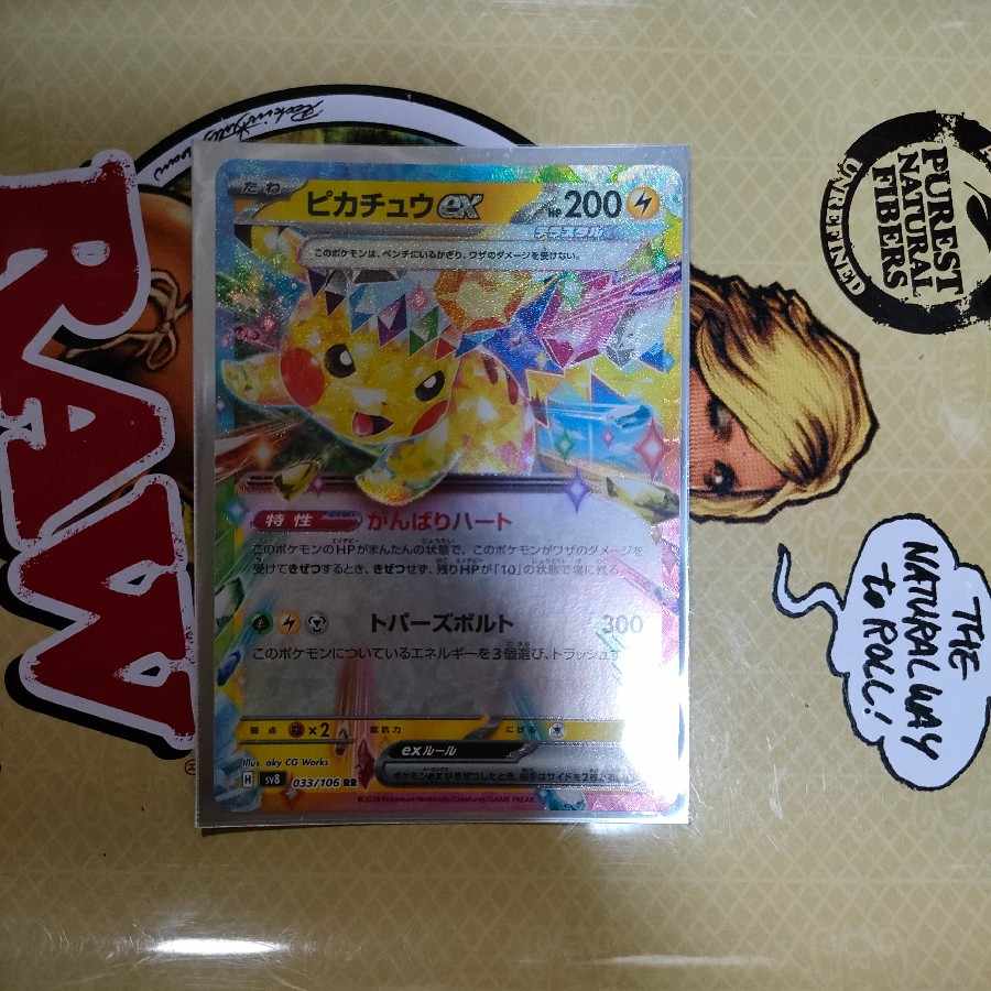 ピカチュウex rrビビヨンAR美品 早い者勝ち！