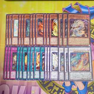 燦幻超龍トランセンド・ドラギオン　天盃龍パイドラ　幻禄の天盃龍　　他天盃龍セット　　遊戯王