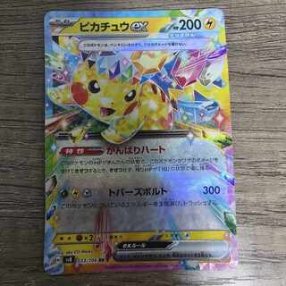 Pikachuex RR 033/106