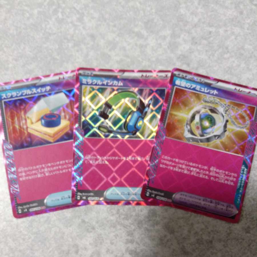 超電ブレイカー ACE 3種コンプ スクランブルスイッチ 希望のアミュレット ミラクルインカム