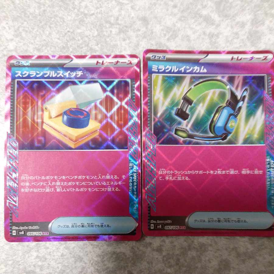 超電ブレイカー ACE 3種コンプ スクランブルスイッチ 希望のアミュレット ミラクルインカム