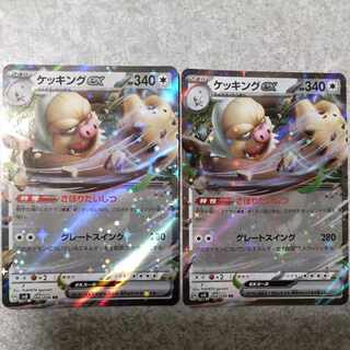 ケッキングex RR 084/106 1枚