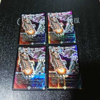 絶望と反魂と滅殺の決断(パーフェクト・ダークネス)