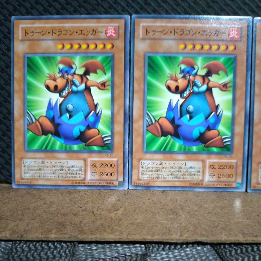 【ぽぽたん】遊戯王 3399 トゥーン・ドラゴン・エッガー ノーマル 3枚