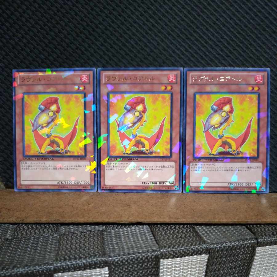 【ぽぽたん】遊戯王 5062 ラヴァル・コアトル レア  ３枚