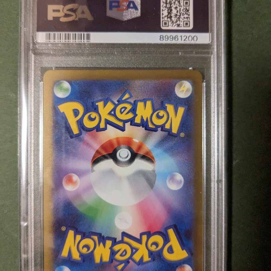 【PSA10】ナンジャモ SAR 096/071