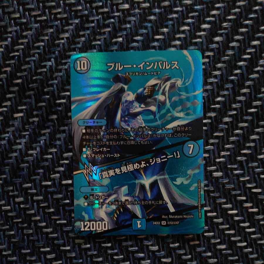 ブルー・インパルス｜「真実を見極めよ、ジョニー!」 SR 3/60