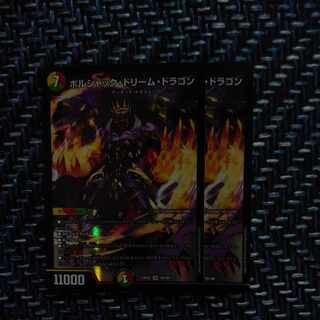 ボルシャック・ドリーム・ドラゴン SR 19/100