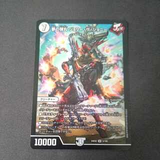 夢の弾丸 ジョリー・ザ・ジョニー