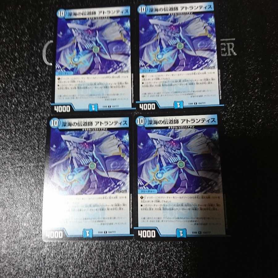 深海の伝道師 アトランティス