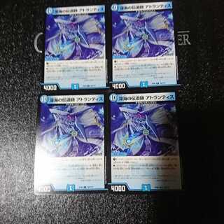 深海の伝道師 アトランティス