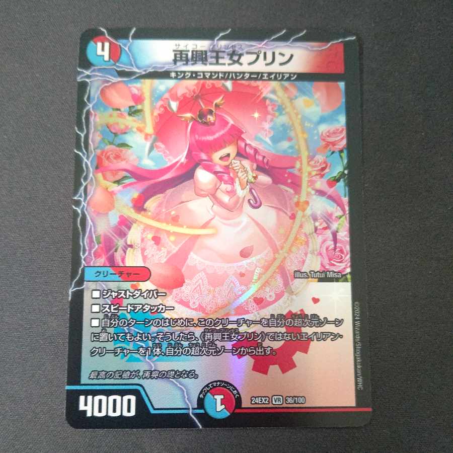 Reinvented Princess Jigglypuff