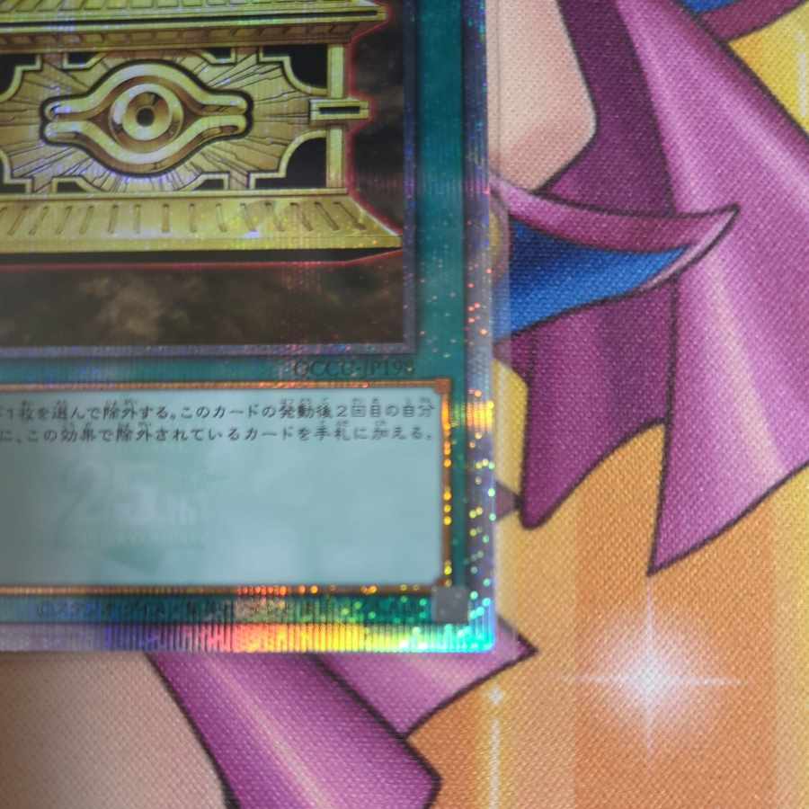 Gold Sarcophagus QCSE, 25th Sikh QCCU-JP198