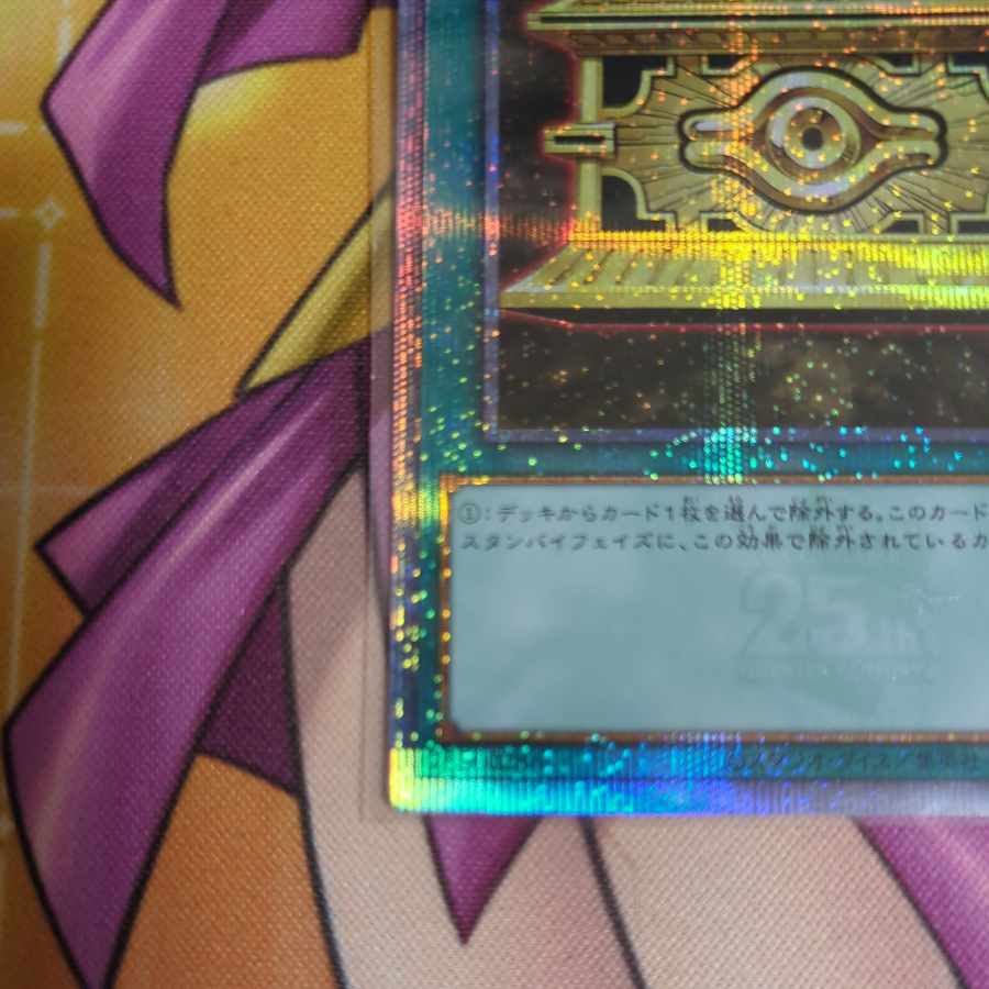 Gold Sarcophagus QCSE, 25th Sikh QCCU-JP198