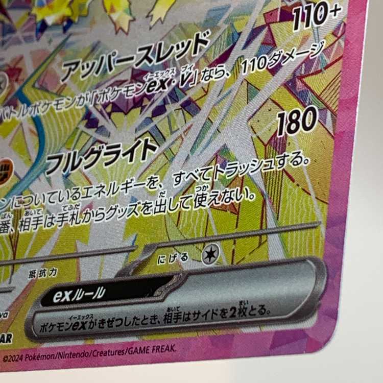 Galvantulaex SAR 128/102