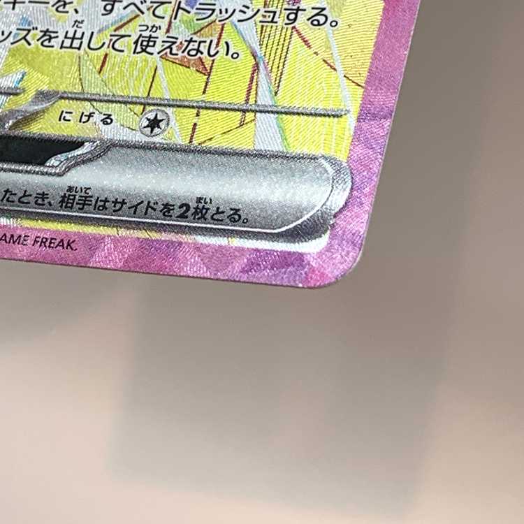 Galvantulaex SAR 128/102