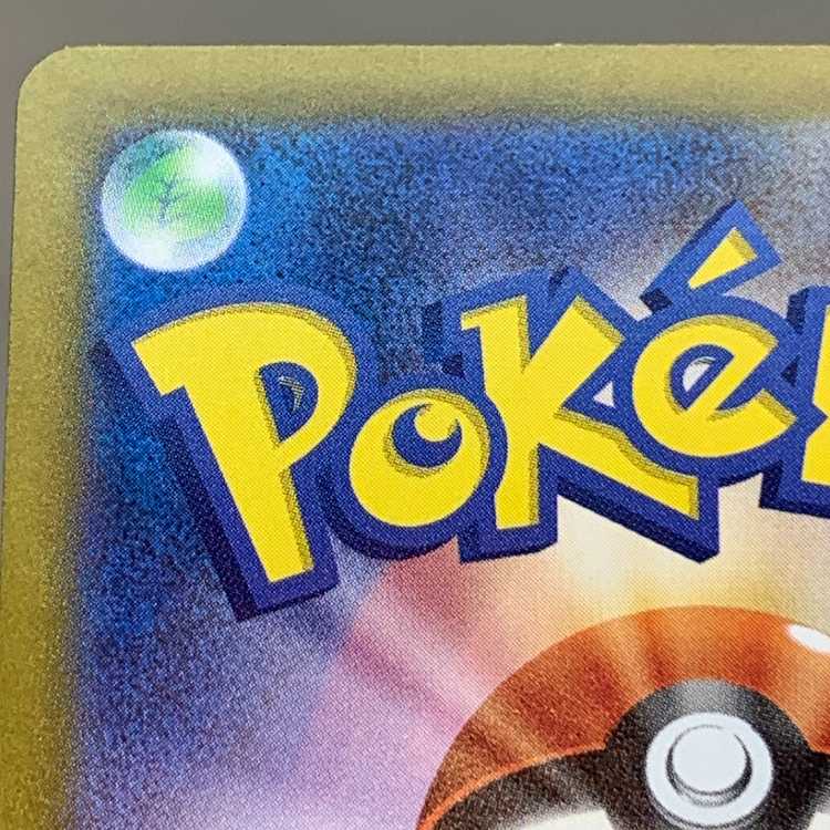 Galvantulaex SAR 128/102