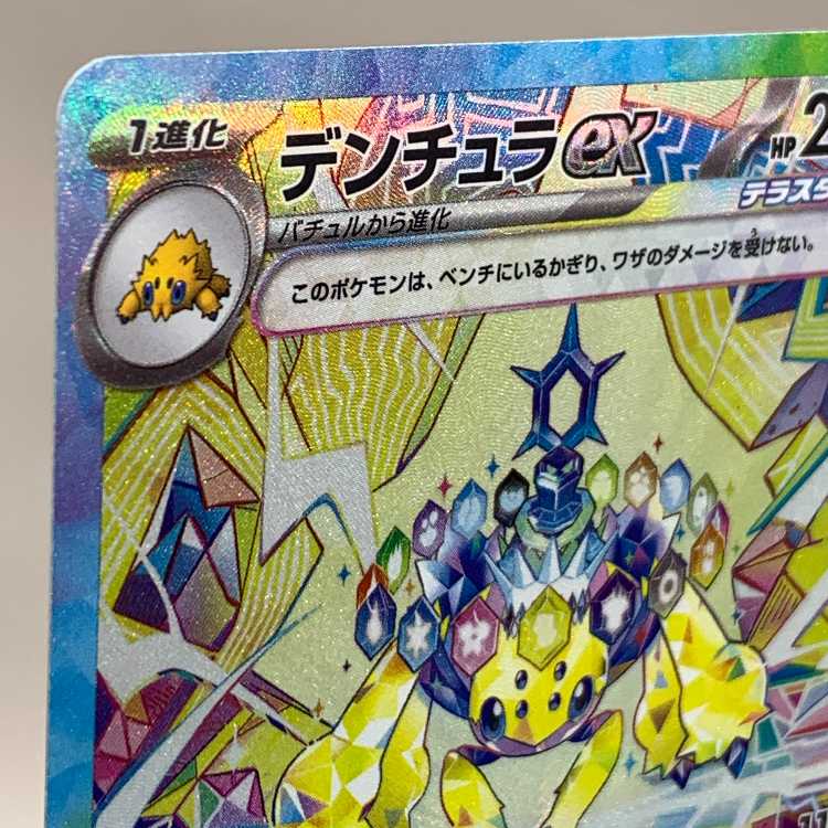 Galvantulaex SAR 128/102