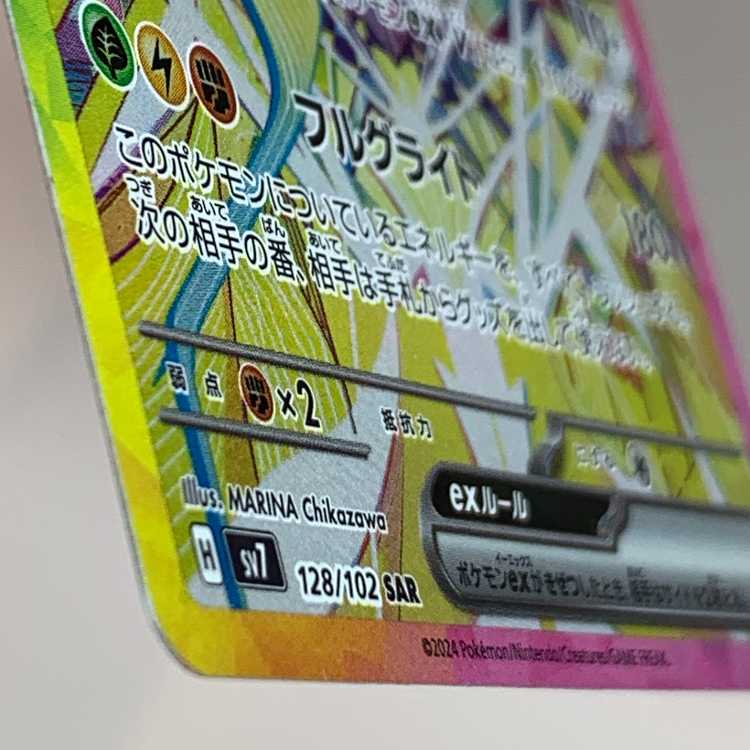 Galvantulaex SAR 128/102