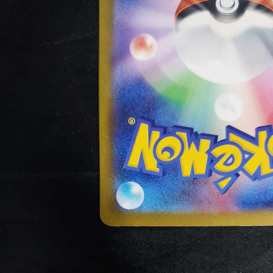 フトゥー博士のシナリオ SR 086/066