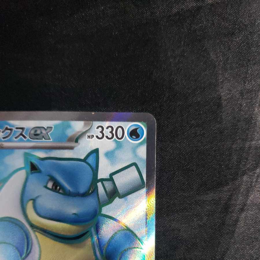 カメックスex SR 186/165