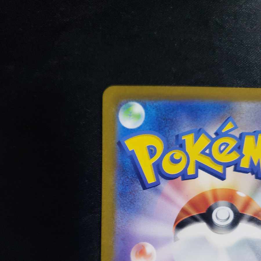 カメックスex SR 186/165