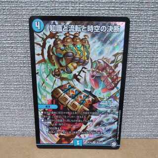 Knowledge, Flux, and Time-Space Decisions SR S5/S12 Scratches [control symbol c].