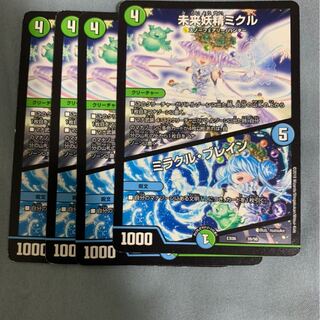 未来妖精ミクル｜ミラクル・ブレイン