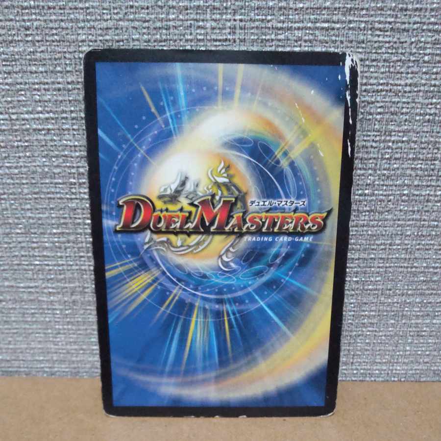 蒼き団長 ドギラゴン剣 LEG L2/L2　ジャンク品【管理記号c】