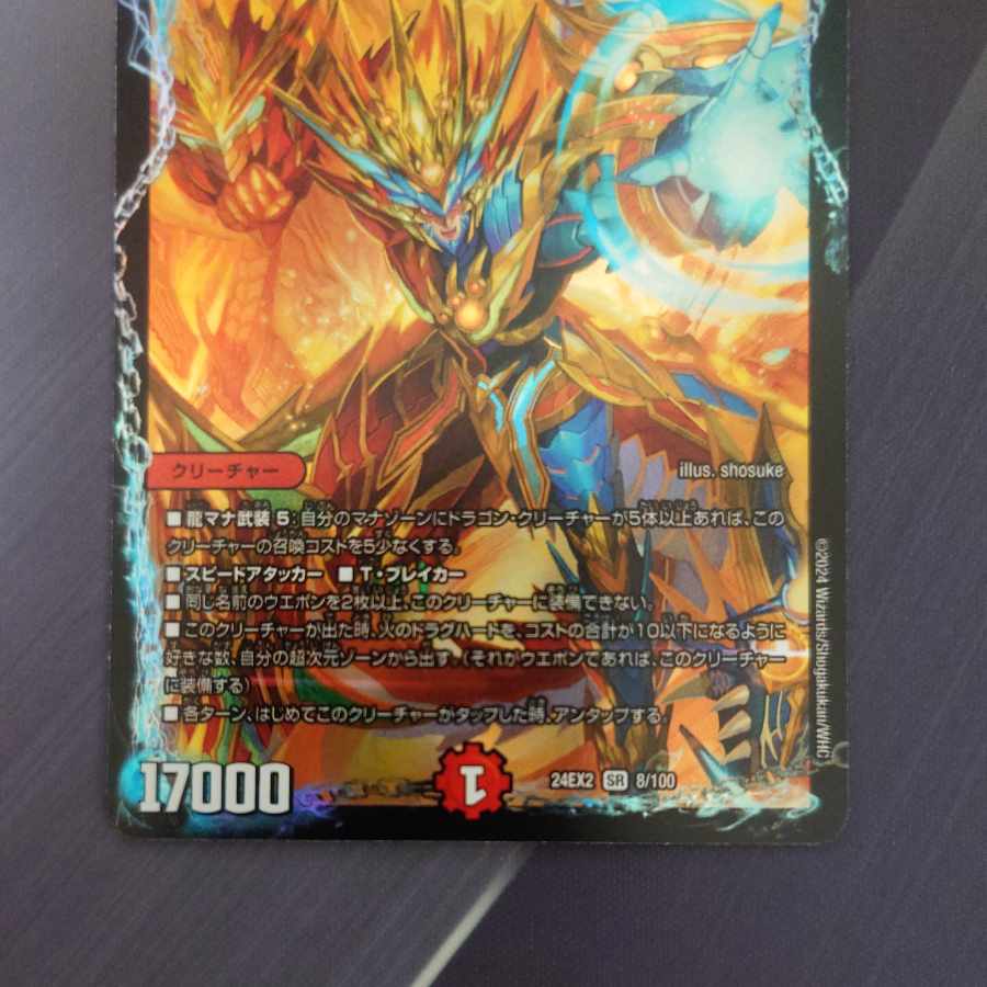 夢双龍覇 モルトDREAM