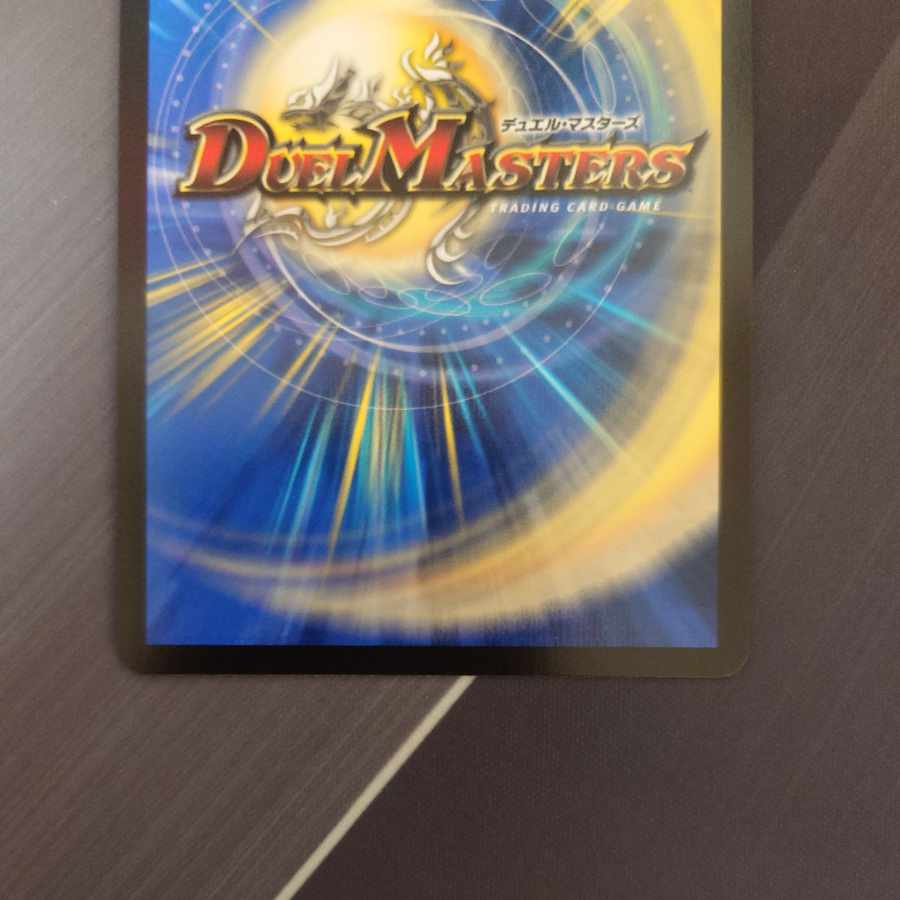 夢双龍覇 モルトDREAM