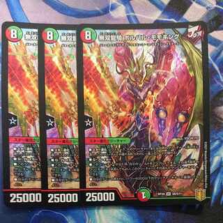 無双龍騎 ボルバル・モモキング SR S8/S11