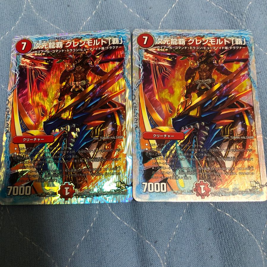 次元龍覇 グレンモルト「覇」 DMD20 2枚セット