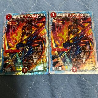 次元龍覇 グレンモルト「覇」 DMD20 2枚セット