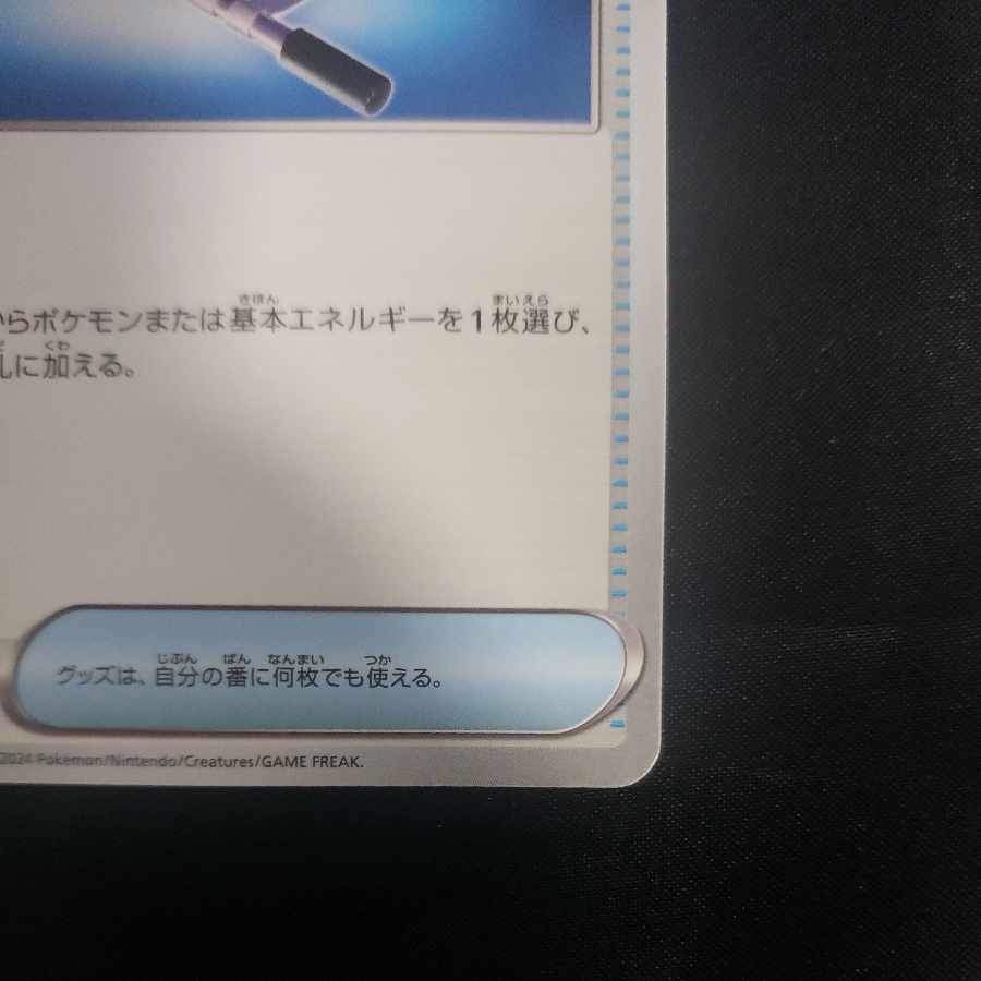 Thangka of Night U 056/064