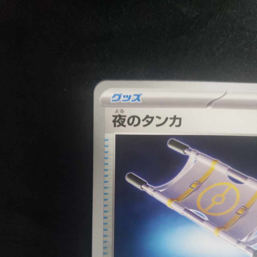 Thangka of Night U 056/064