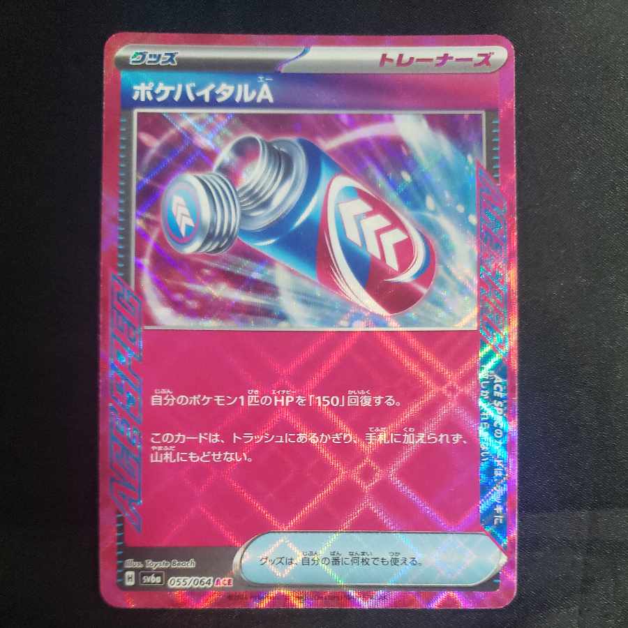 Pocket Vital A ACE 055/064